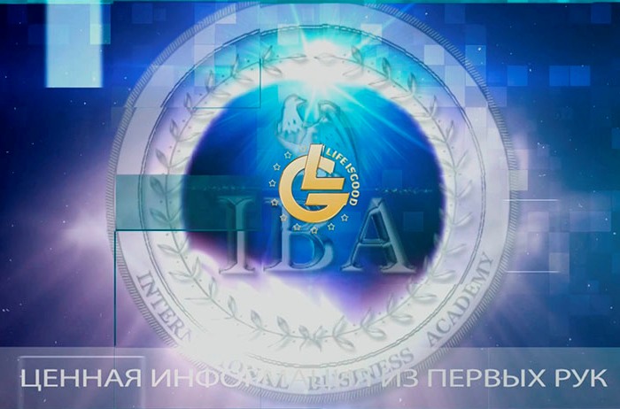 Наличие отлаженной и профессиональной системы обучения - академия IBA